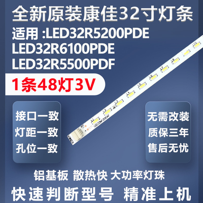 全新原装康佳LED32R5200PDE灯条