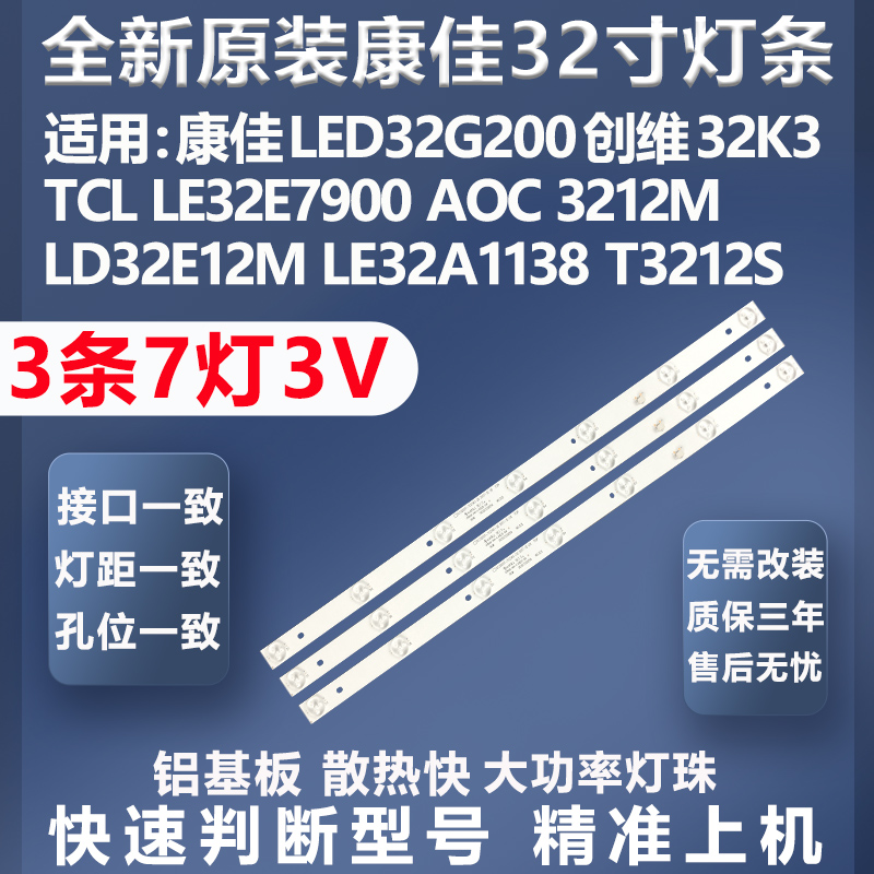 AOC3212M灯条全新原装原厂