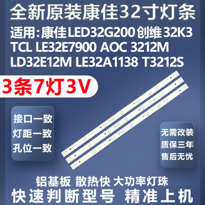 AOC3212M灯条全新原装原厂