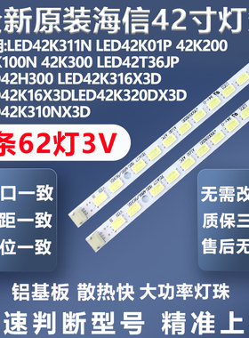全新适用海信LED42H310 LED42G310 LED42K316 LED42K100N电视灯条