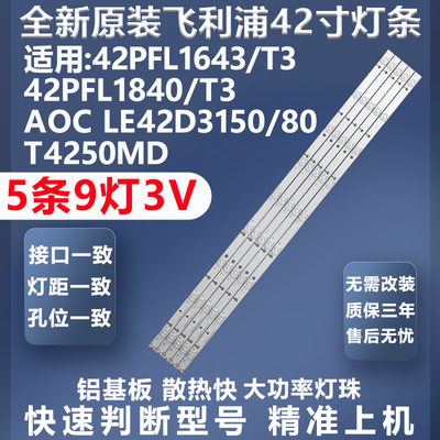 全新原装创维42E200E灯条