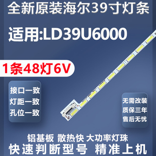 全新适用海尔LD39U6000电视灯条CRH-B39703012042C9电视灯条