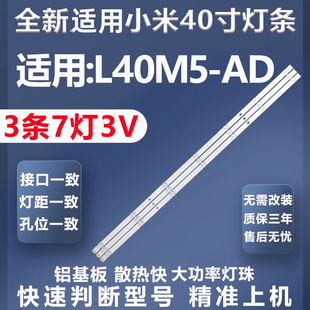 全新适用小米L40M5-AD电视灯条CRH-BP403030T03077BD-REV1.6B灯条