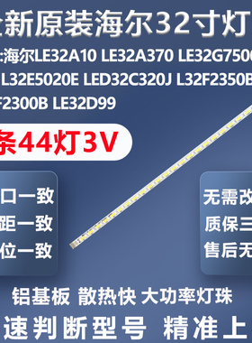 全新适用TCL LED32C320J L32F2350B L32F2300B L32F2360背光灯条