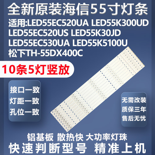 海信LED55C270W全新原装原厂