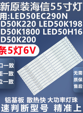 全新原装海信LED50EC290N LED50K220 LED50K1800 LED50K198灯条