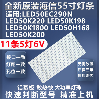 海信LED50K200灯条全新原装原厂