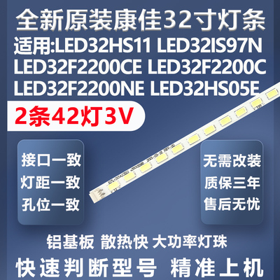 康佳LED32H50S灯条全新原装原厂