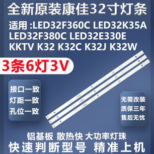 适用康佳LED32F360C LED32K35A LED32F380C LED32E330E电视灯条
