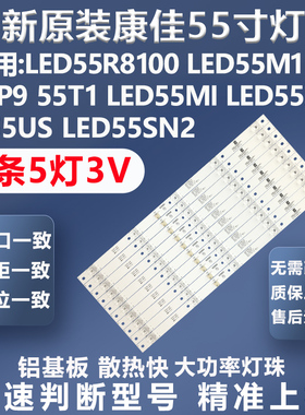全新适用康佳LED55X8 G55US LED55SN2 55P9 55T1 LED55MI电视灯条