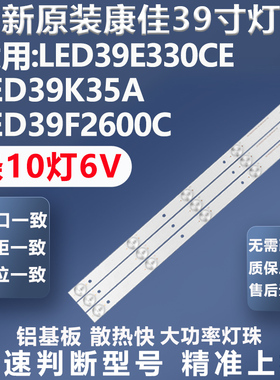 全新原装康佳LED39F3200CE LED39F2800NE LED40F3800CF LE40G2700