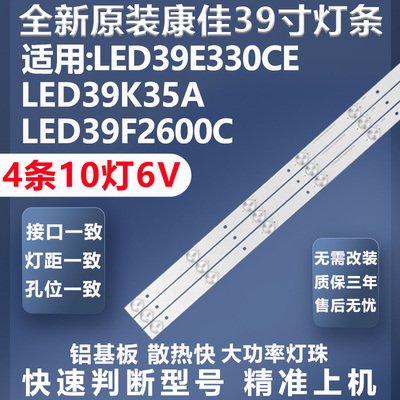 全新原装康佳LED39F3200CE灯条