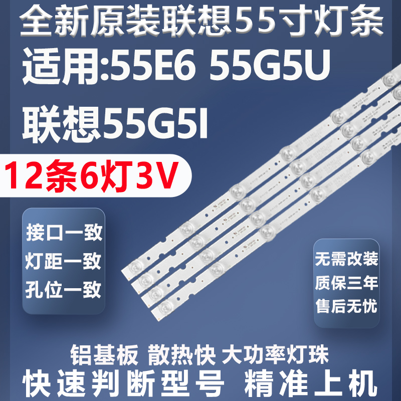 铝基板质量保证联想55E6灯条