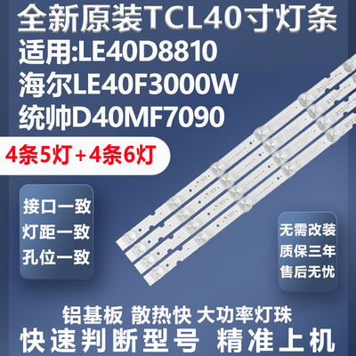 厂家直销铝基板冠捷T4041M灯条