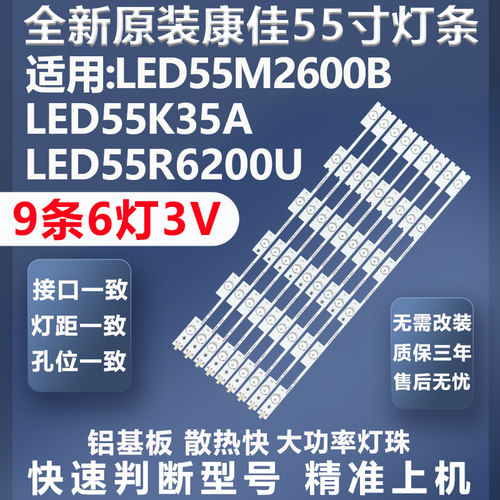 全新原装康佳LED55E330U灯条