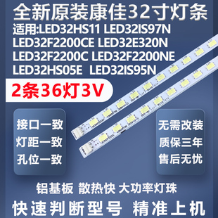 全新适用康佳LED32HS11 LED32IS97N L ED32F2200CE电视背光灯条