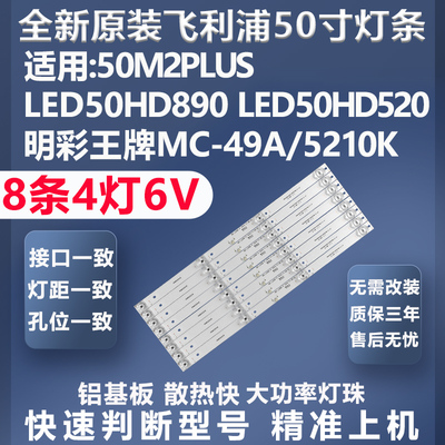 50M2PLUS灯条全新原装原厂