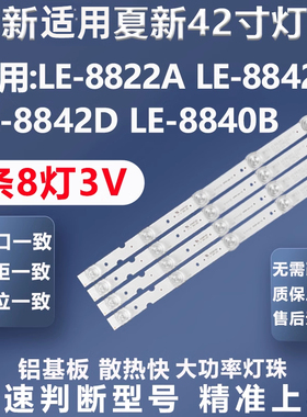 全新适用夏新LE-8822A LE-8822A 海尔LE40A31 LE40A31 Partmusic