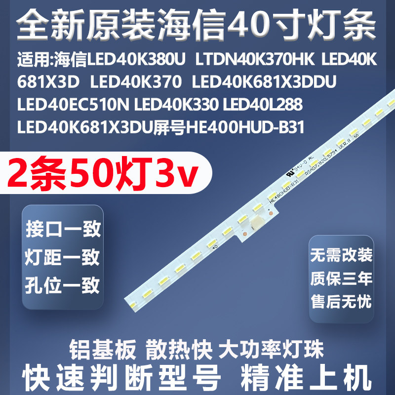 适用康佳LED40K380U LED40K681X3DDU LED40K681X3D LED40K370灯条