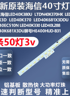 适用康佳LED40K380U LED40K681X3DDU LED40K681X3D LED40K370灯条