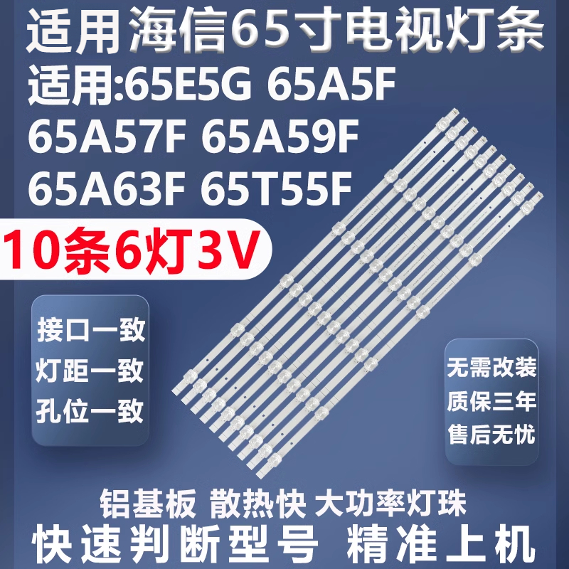 加厚铝基板高品质65E5G灯条