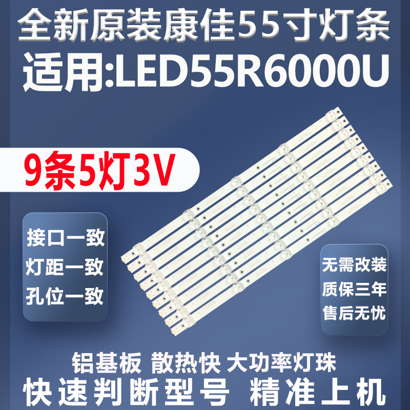 全新原装原厂康佳LED55R6000U