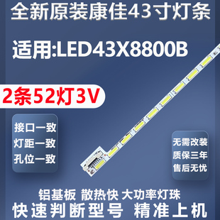 全新适用康佳LED43X8800B电视灯条35019678 35019676灯条