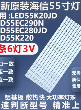 全新适用装海信LED55K20JD LED55EC280JD灯条海尔LED55W20D灯条