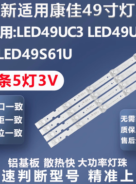 全新适用康佳LED49UC3 LED49UC5 QLED49S61U RF-AA490E30-0501S07