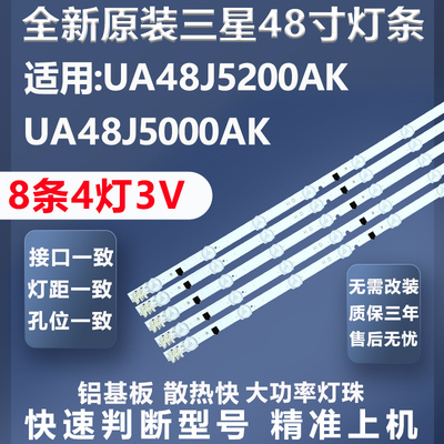 全新原装三星UA48J5200AK灯条