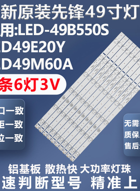 全新适用康佳LED50G100 LED49E20Y先锋LED-49B550S LED49M60A灯条