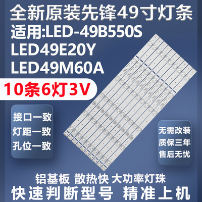 全新适用加厚康佳LED50G100灯条