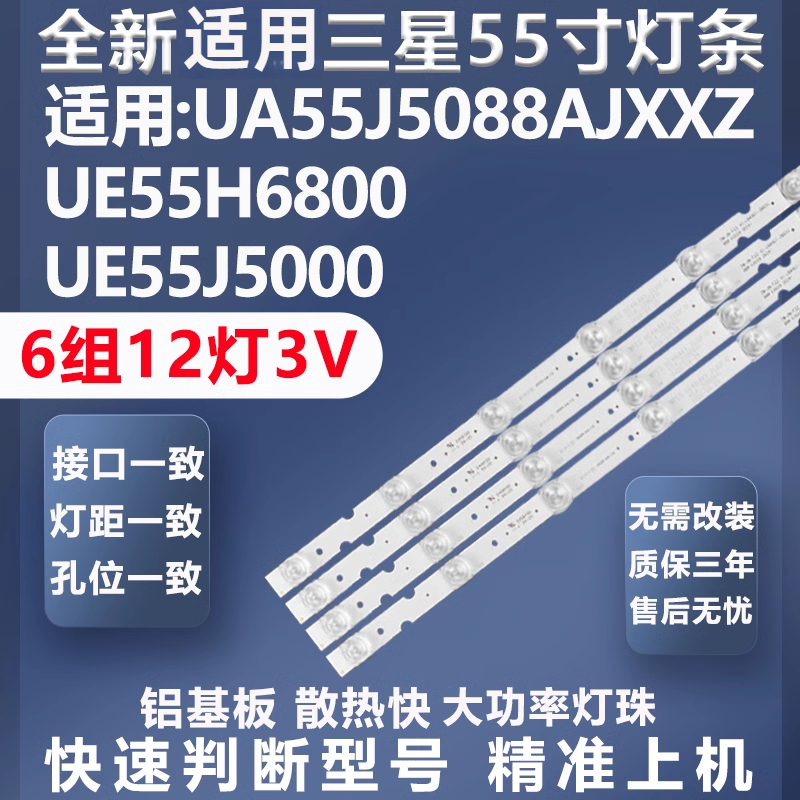 加厚铝基板三星UA55J5300A灯条