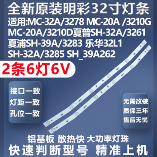 适用夏普SH-32A/3261 39A/3283乐华32L1 韩电TL-32K8 32QV900灯条