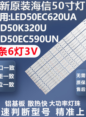 全新适用海信LED50K560U DLED32SLT 华凌3268电视灯条