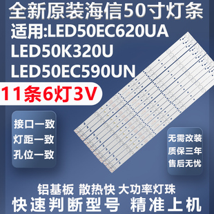 全新适用海信LED50EC620UA LED50K320U LED50EC590UN电视灯条