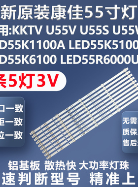 全新适用康佳LED55D6 LED55K6100 55NX1 LED55K520 LED55GM1灯条