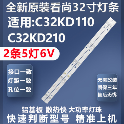 看尚CANTV灯条全新原装原厂