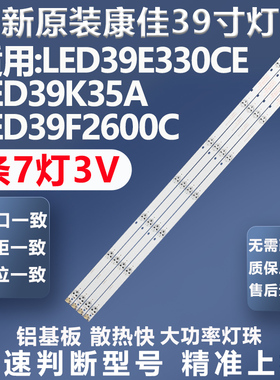 全新原装康佳LED39E330CE LED39K35A LED39F2600C 40F3300DC灯条