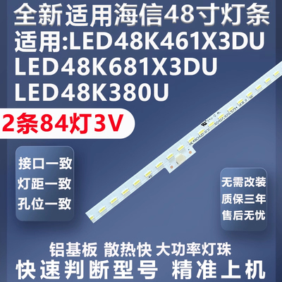 全新适用海信LED48K461X3DU灯条
