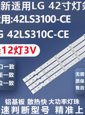 全新适用创维42E7BRD电视背光灯条6916L-0913A灯条