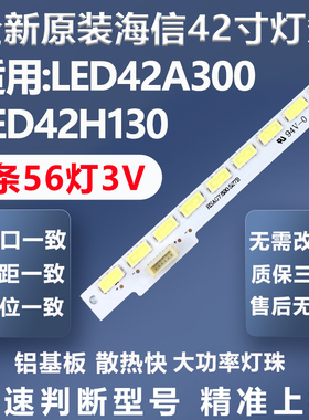 全新适用海信LED42K280J3D LED42EC350JD LED42EC330J3D电视灯条