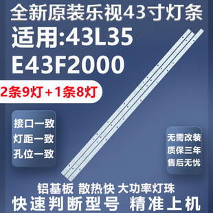 091EC 适用乐华43L35 JP4320 2000灯条 E43F2000电视背光灯条JS