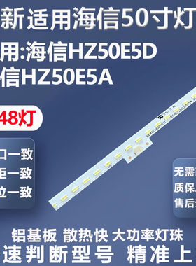 全新适用海信HZ50E5D HZ50E5A背光灯条JL.E500X1414-003BS-R7灯条