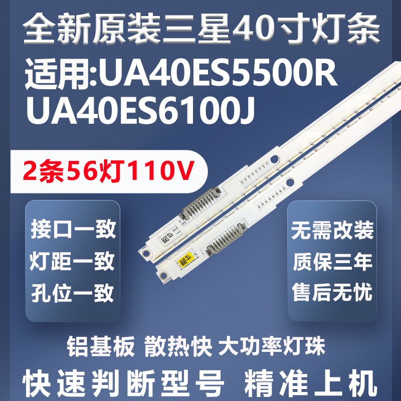 三星UA40ES6100J全新原装原厂