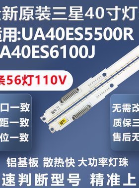 全新适用三星UA40ES6100J UA40ES5500 UA40ES6220R电视机灯条