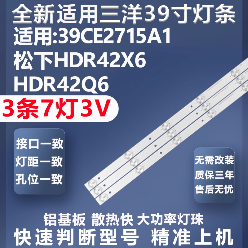 高品质灯条杂牌机MS-L2025灯条