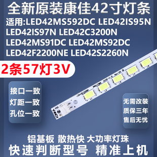 全新原装原厂康佳LED42F2200N LED42MS11DC LED42F2200NE电视灯条