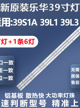 全新适用乐华39S1A 39L1 39L3电视LED灯条JS-D-JP385DM-062EC灯条