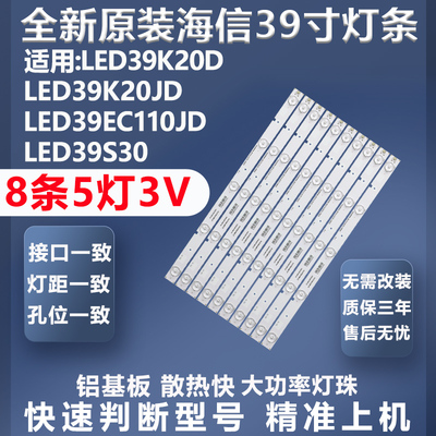 加厚铝基板海信LED39K20D灯条